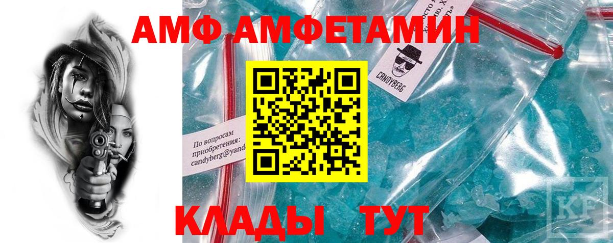 Амфетамин Premium Кохма