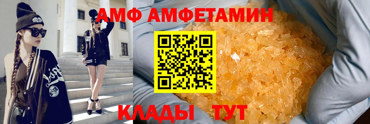 Amphetamine Premium  АМФ  Кохма  Вход с VPN 