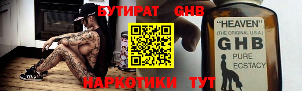 Бутират BDO Кохма