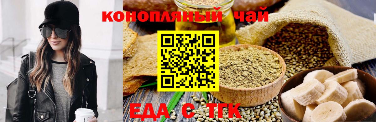 Кохма  Печенье с ТГК марихуана  Вход с VPN 