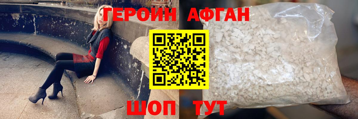 ГЕРОИН герыч  Вход с VPN  Кохма 