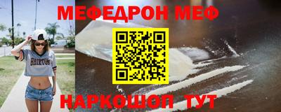 мескалин Краснодар