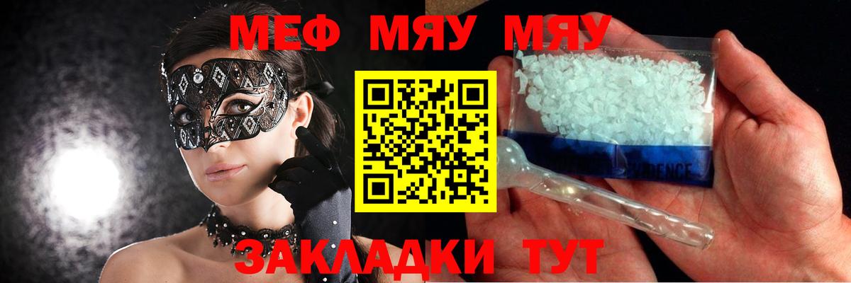 Кохма  Мефедрон mephedrone  Меф  МЯУ-МЯУ  цена   Вход с VPN  Меф мука 