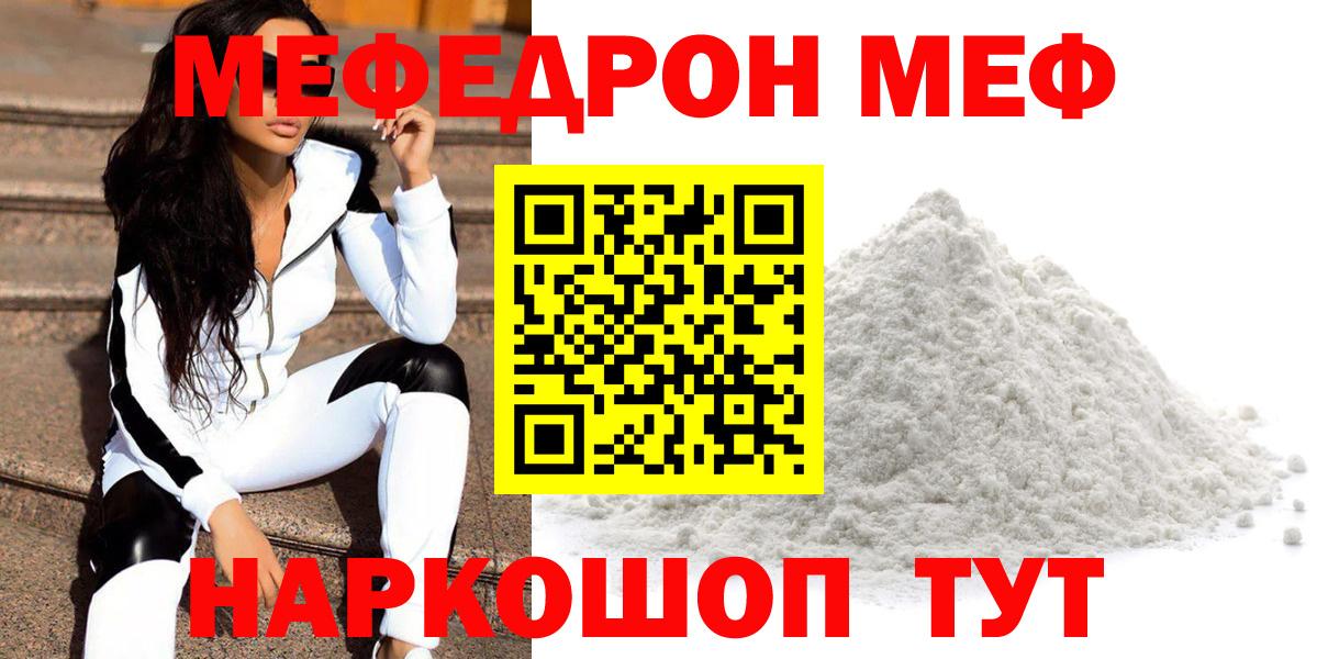 Мефедрон  Кохма