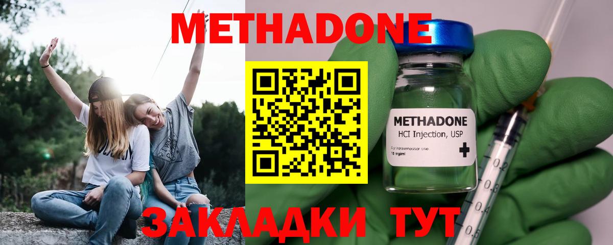 Метадон кристалл  кракен как войти  Кохма  Вход с VPN 
