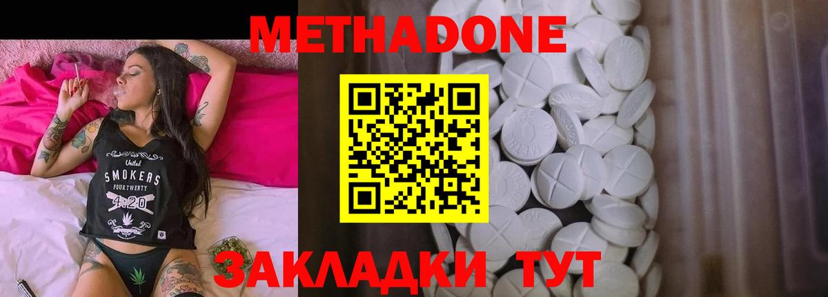 МЕТАДОН VHQ Кохма