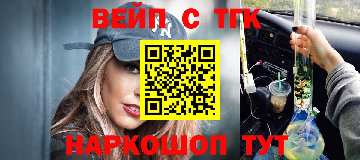 ТГК Wax Кохма