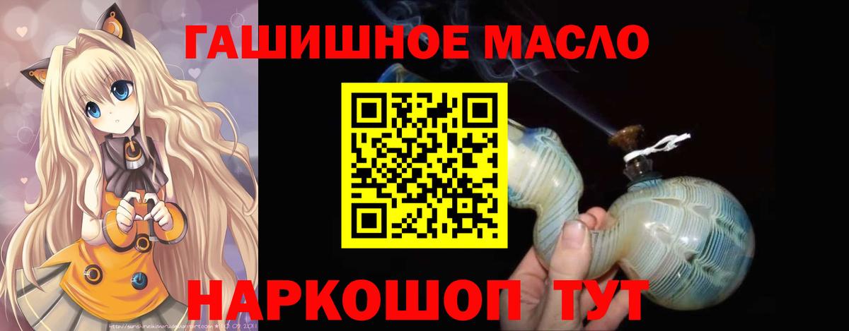 ТГК гашишное масло  Вход с VPN  что такое наркотик  Кохма 